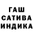 ГАШ хэш Naikvor