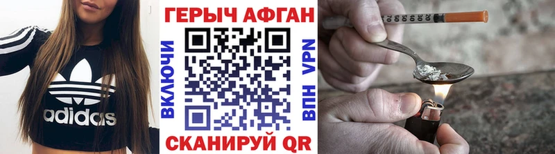 ГЕРОИН Heroin  закладка  Белово 